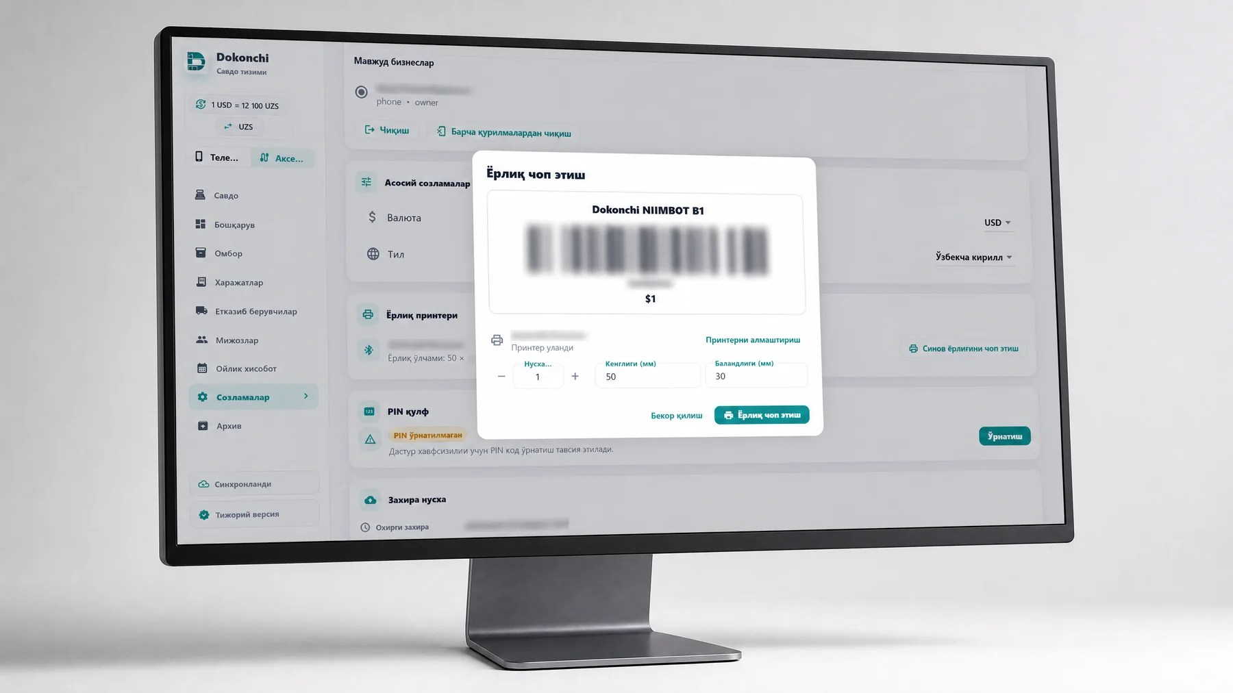 Окно печати этикетки NIIMBOT B1 в Dokonchi