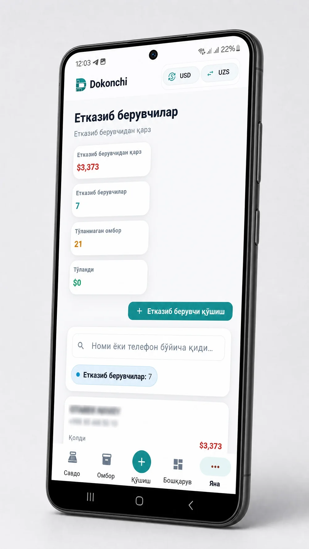 Поставщики Dokonchi на Android